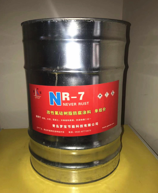 NR-7強滲透性氟硅樹酯系列防腐涂料（單組分）
